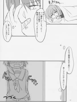 (ぷにケット34) [飛燕想 (亜斗乃茉利)] 俺の右手の様子がおかしい!？文月編 (艦隊これくしょん -艦これ-)_16