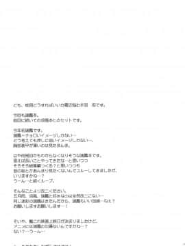 [加賀不會改二個人漢化] (C90) [Part K (羊羽忍)] 瑞鳳のチョロ好き格納庫 (艦隊これくしょん -艦これ-)_16
