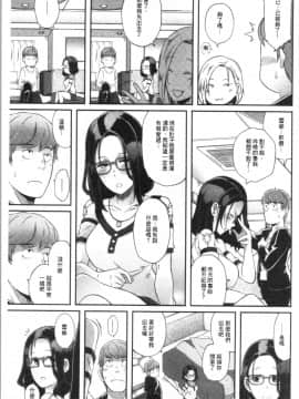 [4K漢化組][ブッチャーU] Bitch Docking!_112