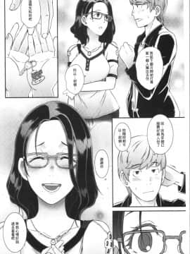 [4K漢化組][ブッチャーU] Bitch Docking!_113