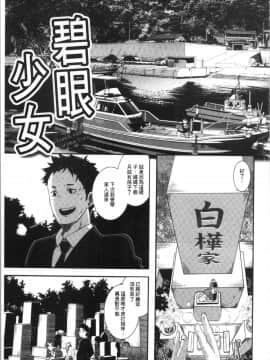 [4K漢化組][ブッチャーU] Bitch Docking!_114