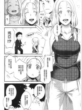[4K漢化組][ブッチャーU] Bitch Docking!_117