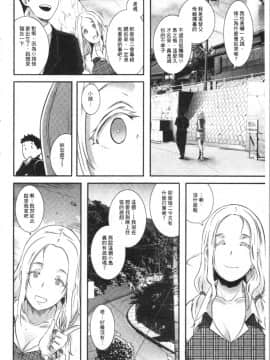 [4K漢化組][ブッチャーU] Bitch Docking!_119