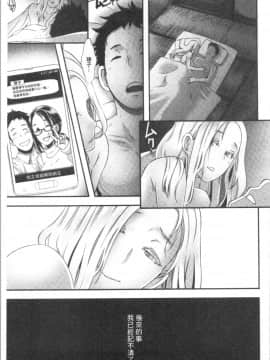 [4K漢化組][ブッチャーU] Bitch Docking!_136