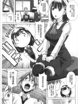 [4K漢化組][ブッチャーU] Bitch Docking!_140