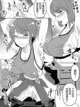 [こっぺぱん銀河 (南ちさと)] 性活指導B [中国翻訳] [DL版]_023