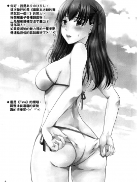 [oo君個人漢化] (COMIC1☆16) [スタジオBIG-X (ありのひろし)] MOUSOU THEATER 62 (俺を好きなのはお前だけかよ) [中国翻訳]_04_003