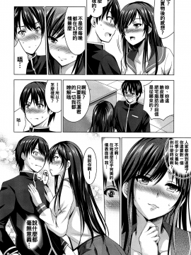 [oo君個人漢化] (COMIC1☆16) [スタジオBIG-X (ありのひろし)] MOUSOU THEATER 62 (俺を好きなのはお前だけかよ) [中国翻訳]_08_007