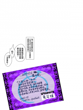[兔司姬漢化組] (COMIC1☆16) [やんやんよ (やんよ)] 新人サキュバスるしあのおっぱいリフレ♥ [中国翻訳]_momo_016