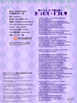 [兔司姬漢化組] (COMIC1☆16) [やんやんよ (やんよ)] 新人サキュバスるしあのおっぱいリフレ♥ [中国翻訳]_momo_021