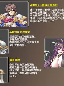 [这很恶堕x lolipoi x不咕鸟汉化组] [悪魔都市計画 (あくまっこ、トシぞー)] TS戦女神セシル_003