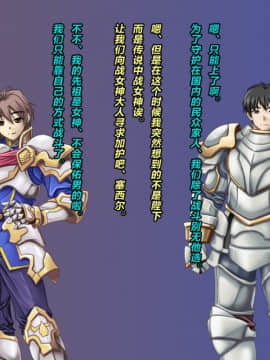 [这很恶堕x lolipoi x不咕鸟汉化组] [悪魔都市計画 (あくまっこ、トシぞー)] TS戦女神セシル_006