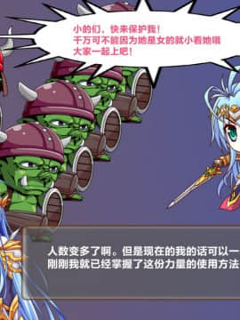[这很恶堕x lolipoi x不咕鸟汉化组] [悪魔都市計画 (あくまっこ、トシぞー)] TS戦女神セシル_020