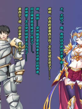 [这很恶堕x lolipoi x不咕鸟汉化组] [悪魔都市計画 (あくまっこ、トシぞー)] TS戦女神セシル_022