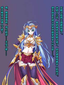 [这很恶堕x lolipoi x不咕鸟汉化组] [悪魔都市計画 (あくまっこ、トシぞー)] TS戦女神セシル_024