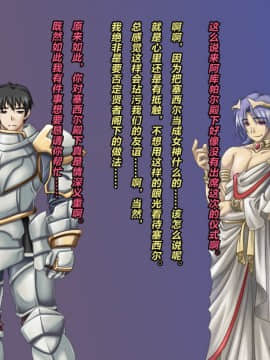 [这很恶堕x lolipoi x不咕鸟汉化组] [悪魔都市計画 (あくまっこ、トシぞー)] TS戦女神セシル_088