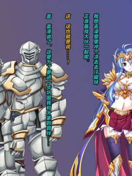 [这很恶堕x lolipoi x不咕鸟汉化组] [悪魔都市計画 (あくまっこ、トシぞー)] TS戦女神セシル_091