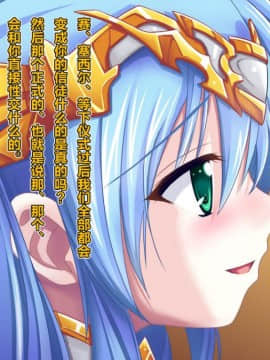 [这很恶堕x lolipoi x不咕鸟汉化组] [悪魔都市計画 (あくまっこ、トシぞー)] TS戦女神セシル_104