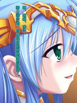 [这很恶堕x lolipoi x不咕鸟汉化组] [悪魔都市計画 (あくまっこ、トシぞー)] TS戦女神セシル_106