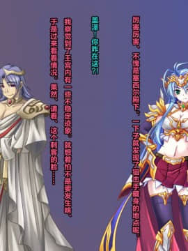 [这很恶堕x lolipoi x不咕鸟汉化组] [悪魔都市計画 (あくまっこ、トシぞー)] TS戦女神セシル_129