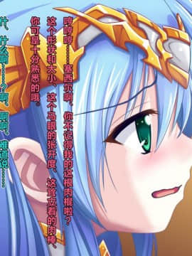 [这很恶堕x lolipoi x不咕鸟汉化组] [悪魔都市計画 (あくまっこ、トシぞー)] TS戦女神セシル_133