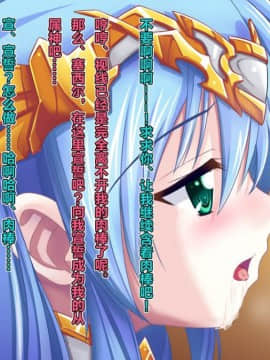 [这很恶堕x lolipoi x不咕鸟汉化组] [悪魔都市計画 (あくまっこ、トシぞー)] TS戦女神セシル_137