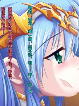 [这很恶堕x lolipoi x不咕鸟汉化组] [悪魔都市計画 (あくまっこ、トシぞー)] TS戦女神セシル_138