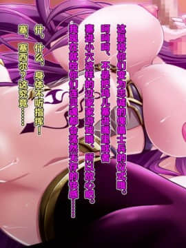 [这很恶堕x lolipoi x不咕鸟汉化组] [悪魔都市計画 (あくまっこ、トシぞー)] TS戦女神セシル_153