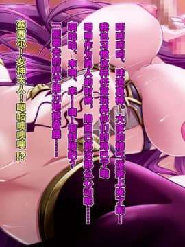 [这很恶堕x lolipoi x不咕鸟汉化组] [悪魔都市計画 (あくまっこ、トシぞー)] TS戦女神セシル_156