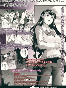 [不咕鸟汉化组](COMIC1☆13) [床子屋 (HEIZO, 鬼頭えん)] 暗い家 III_26_26
