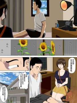 [水無月三日]悪夢1-6_0005