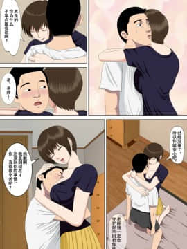 [水無月三日]悪夢1-6_0014