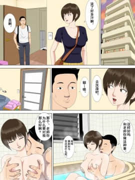 [水無月三日]悪夢1-6_0028