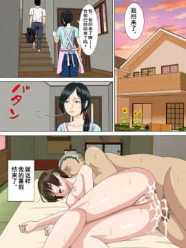 [水無月三日]悪夢1-6_0114