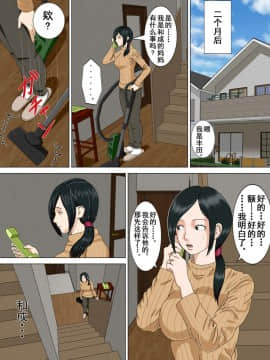 [水無月三日]悪夢1-6_0143