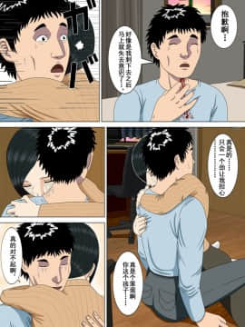 [水無月三日]悪夢1-6_0205
