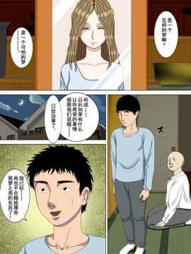 [水無月三日]悪夢1-6_0215