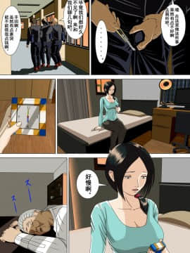 [水無月三日]悪夢1-6_0261