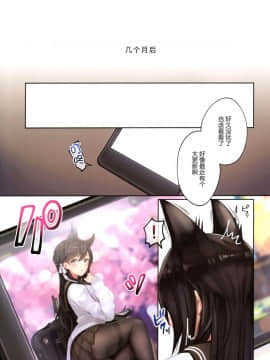 (C96) [マッパなまった (マッパニナッタ)] 純愛NTR～ログインサボったら嫁が雌犬開発されてた～ (アズールレーン) [绅士仓库汉化]_004