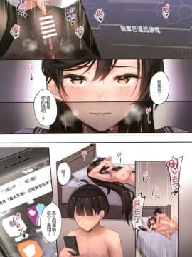 (C96) [マッパなまった (マッパニナッタ)] 純愛NTR～ログインサボったら嫁が雌犬開発されてた～ (アズールレーン) [绅士仓库汉化]_006