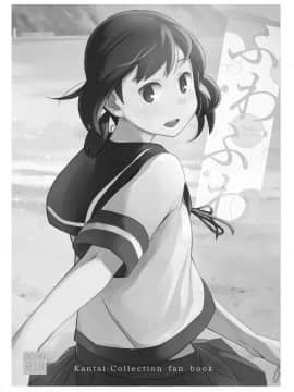[空中線 (マキオ)] ふわふわプラス (艦隊これくしょん -艦これ-) [DL版]_02