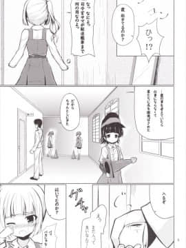 (C90) [Resemble Blue (ゆく)] かすみづくし (艦隊これくしょん -艦これ-)_04