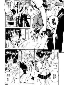 [Lolipoi汉化组][飴沢狛] りとるラブはーと_06