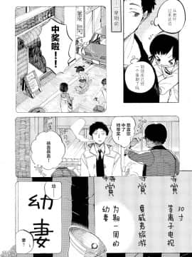 [Lolipoi汉化组][飴沢狛] 1週間奥さん_03