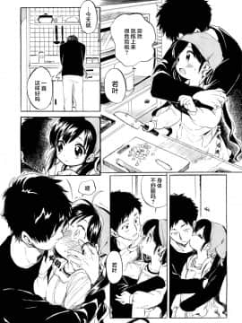 [Lolipoi汉化组][飴沢狛] 1週間奥さん_07