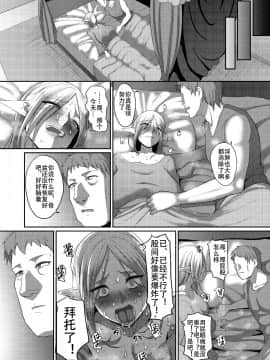 [钢华团汉化组][B.B.T.T. (山本善々)] 高飛車エルフ強制婚姻!! 4_23