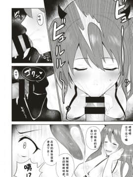 [cqxl自己汉化][愛宮ゆう] 孕ませ! 魔界警察 (COMIC 快楽天ビースト 2019年8月号)_08