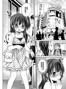 [無邪気漢化組][Rico-ba (Rico)] 推しメンアイドル♀と マジLoveセックス初体験_05