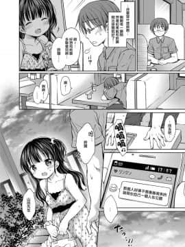 [無邪気漢化組][Rico-ba (Rico)] 推しメンアイドル♀と マジLoveセックス初体験_11