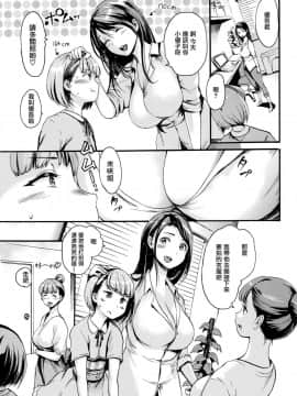[無邪気漢化組][いーむす・アキ] 性徴期モデル (COMIC快楽天 2019年11月号)_03